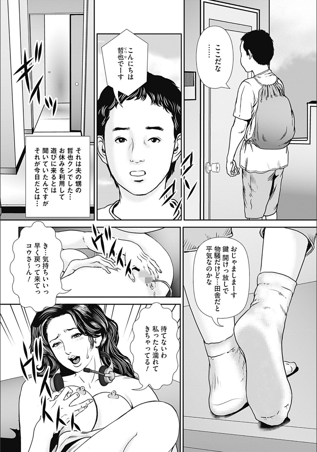 試し読み 8枚目