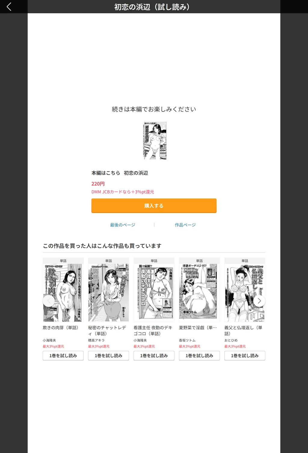 試し読み 5枚目