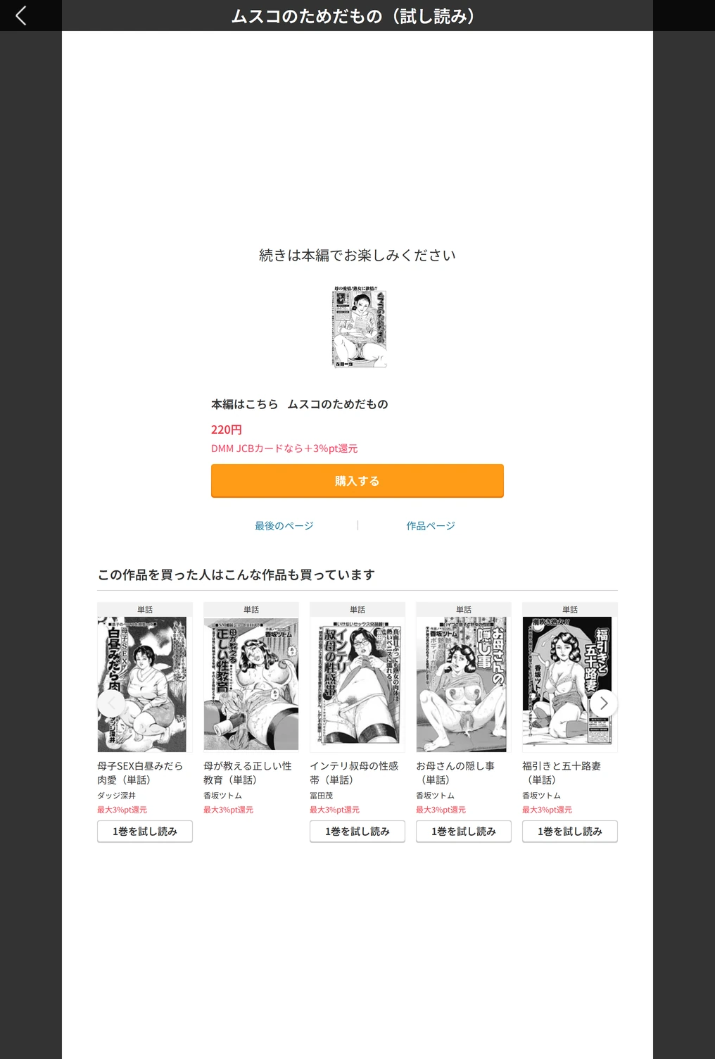 試し読み 5枚目