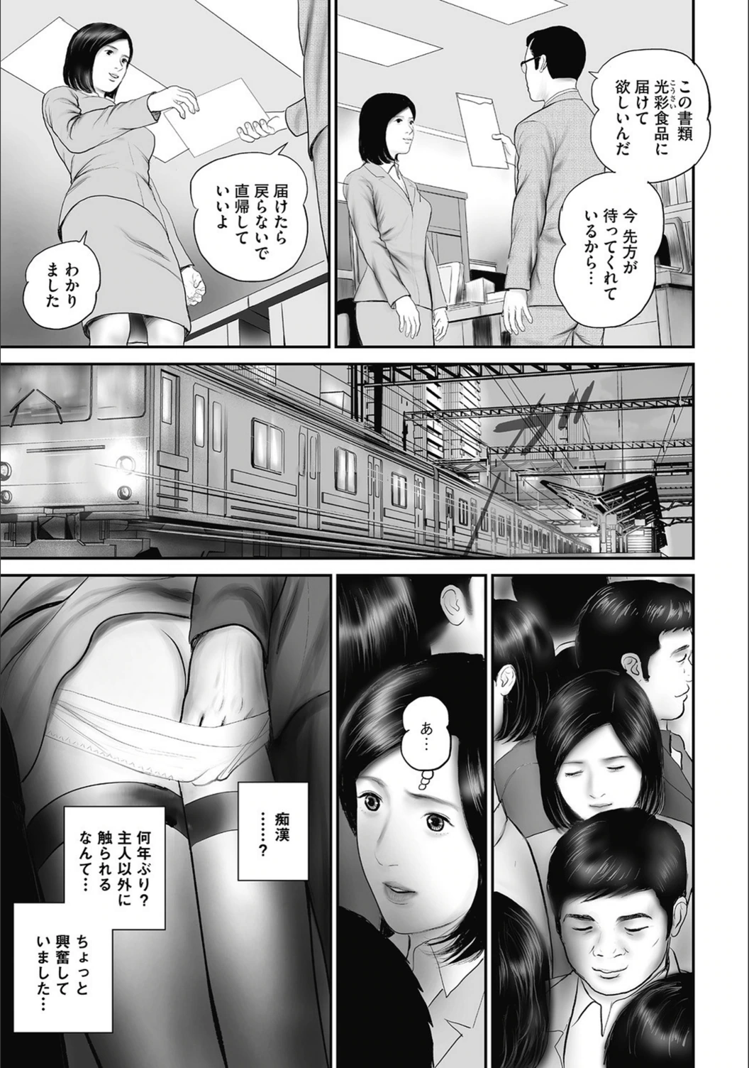 試し読み 5枚目