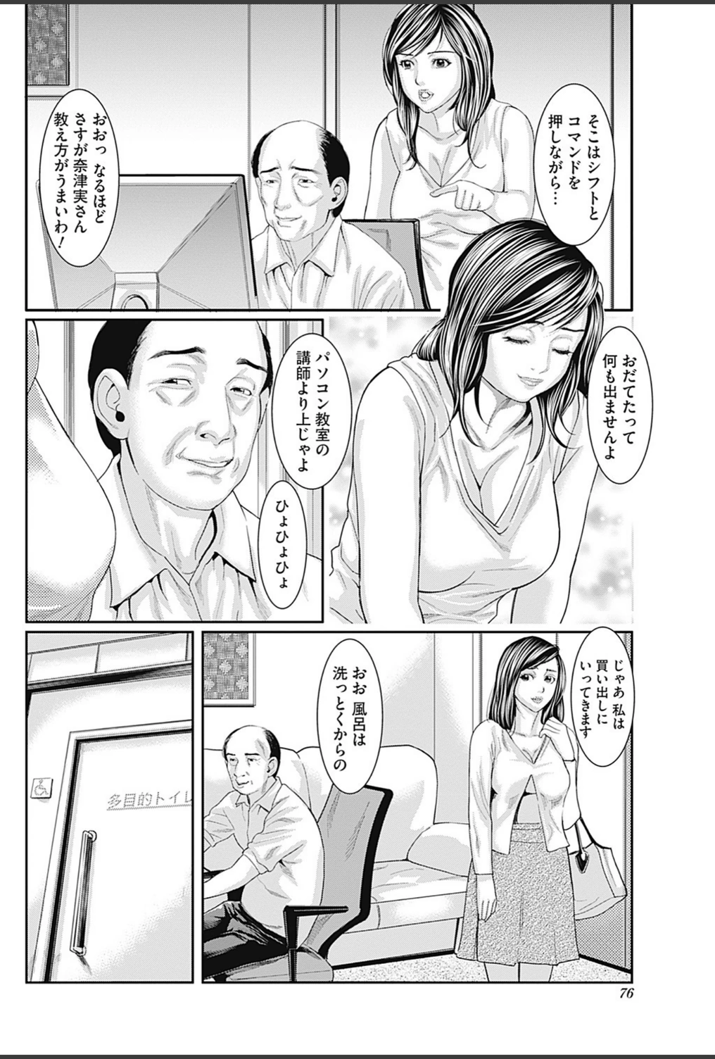 試し読み 4枚目