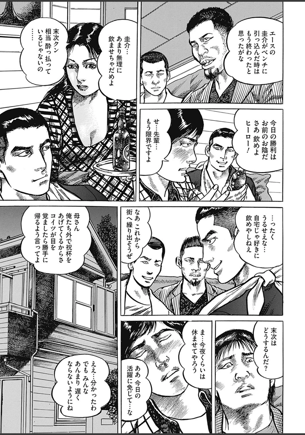 試し読み 8枚目