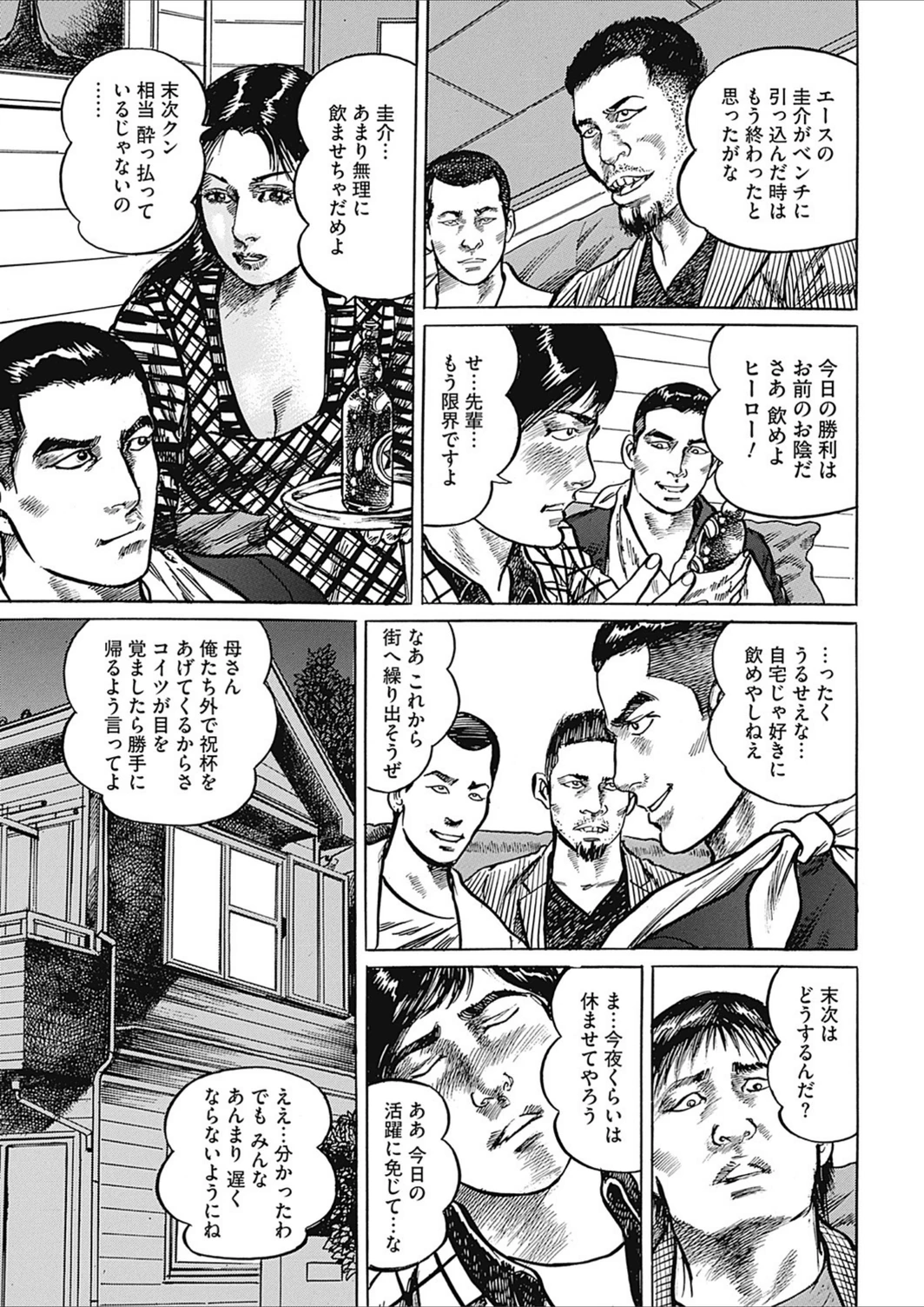 試し読み 7枚目