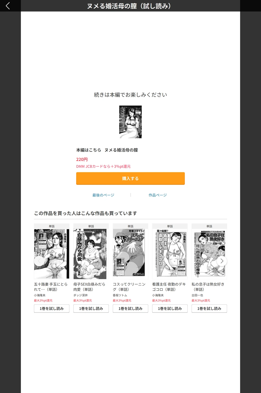 試し読み 5枚目