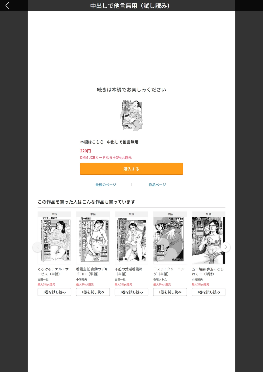 試し読み 5枚目