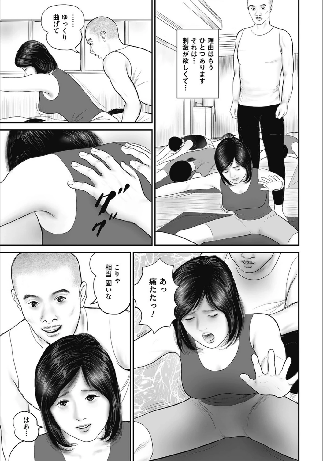 試し読み 4枚目