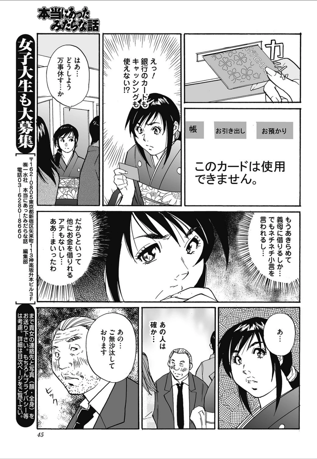試し読み 7枚目