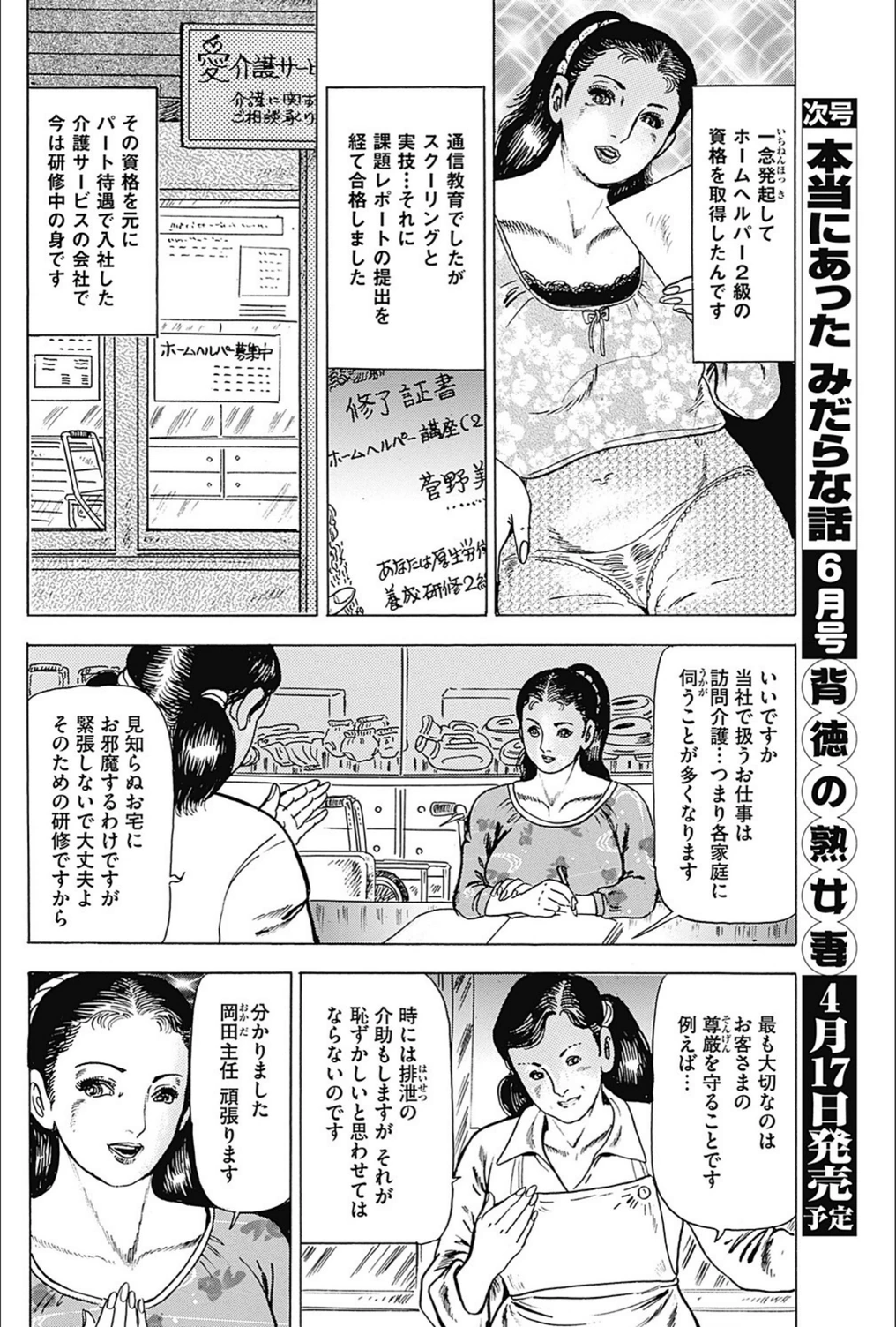 試し読み 2枚目