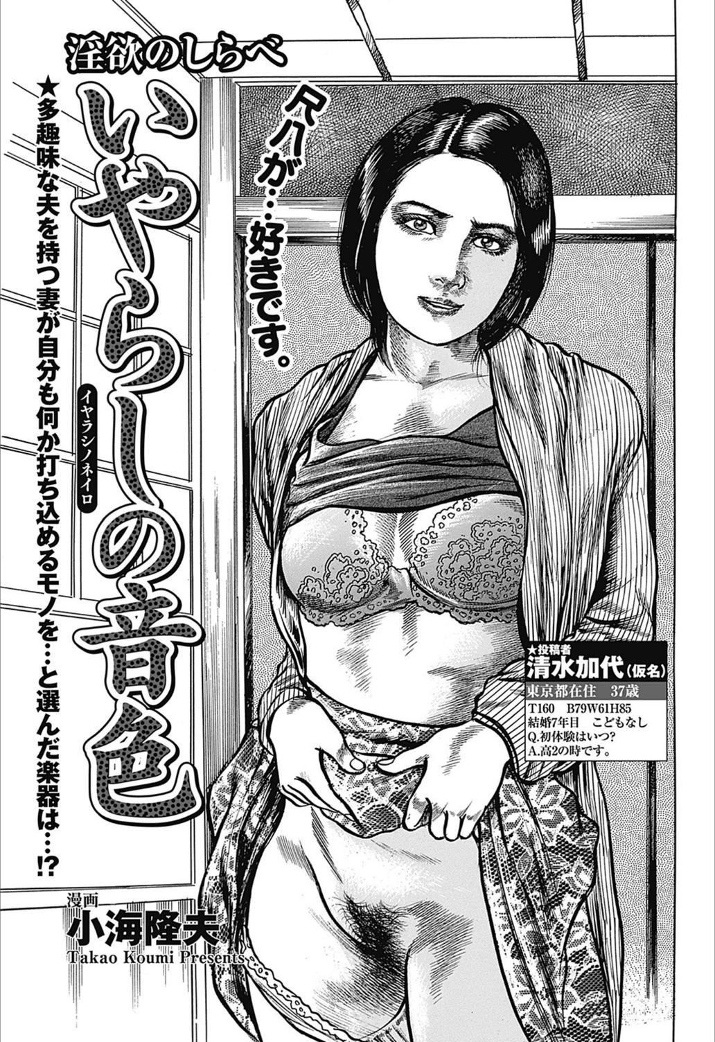 試し読み 1枚目
