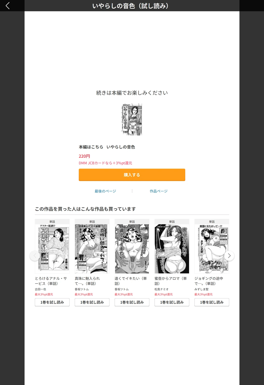 試し読み 5枚目