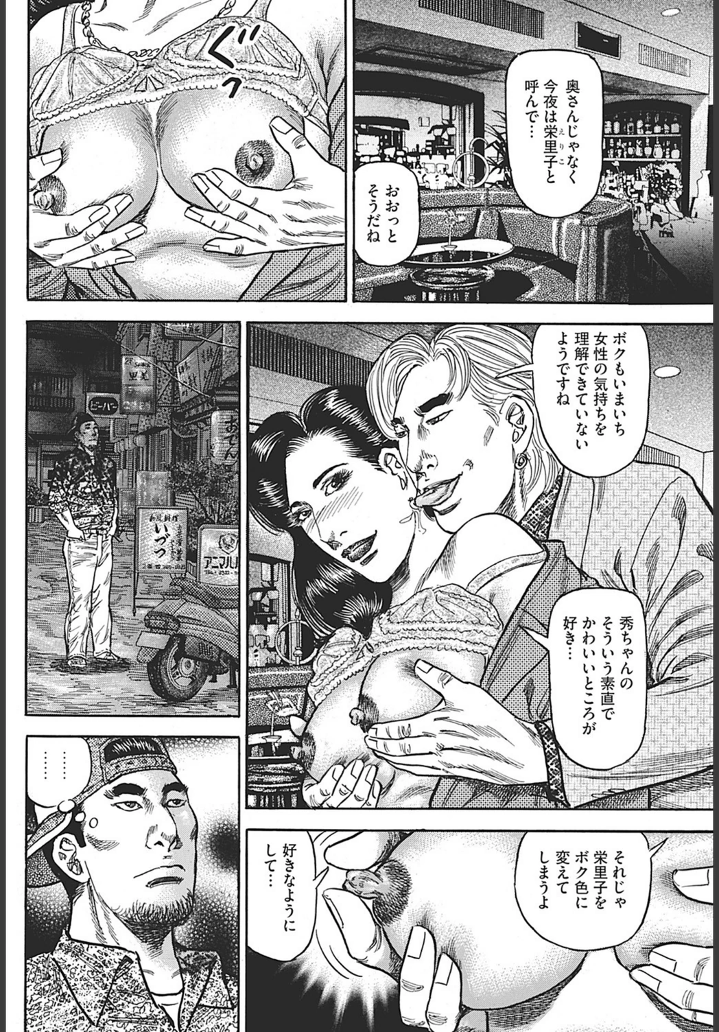 試し読み 6枚目