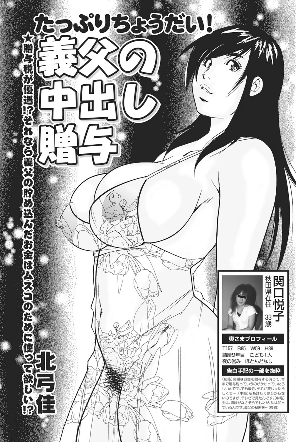 試し読み 1枚目