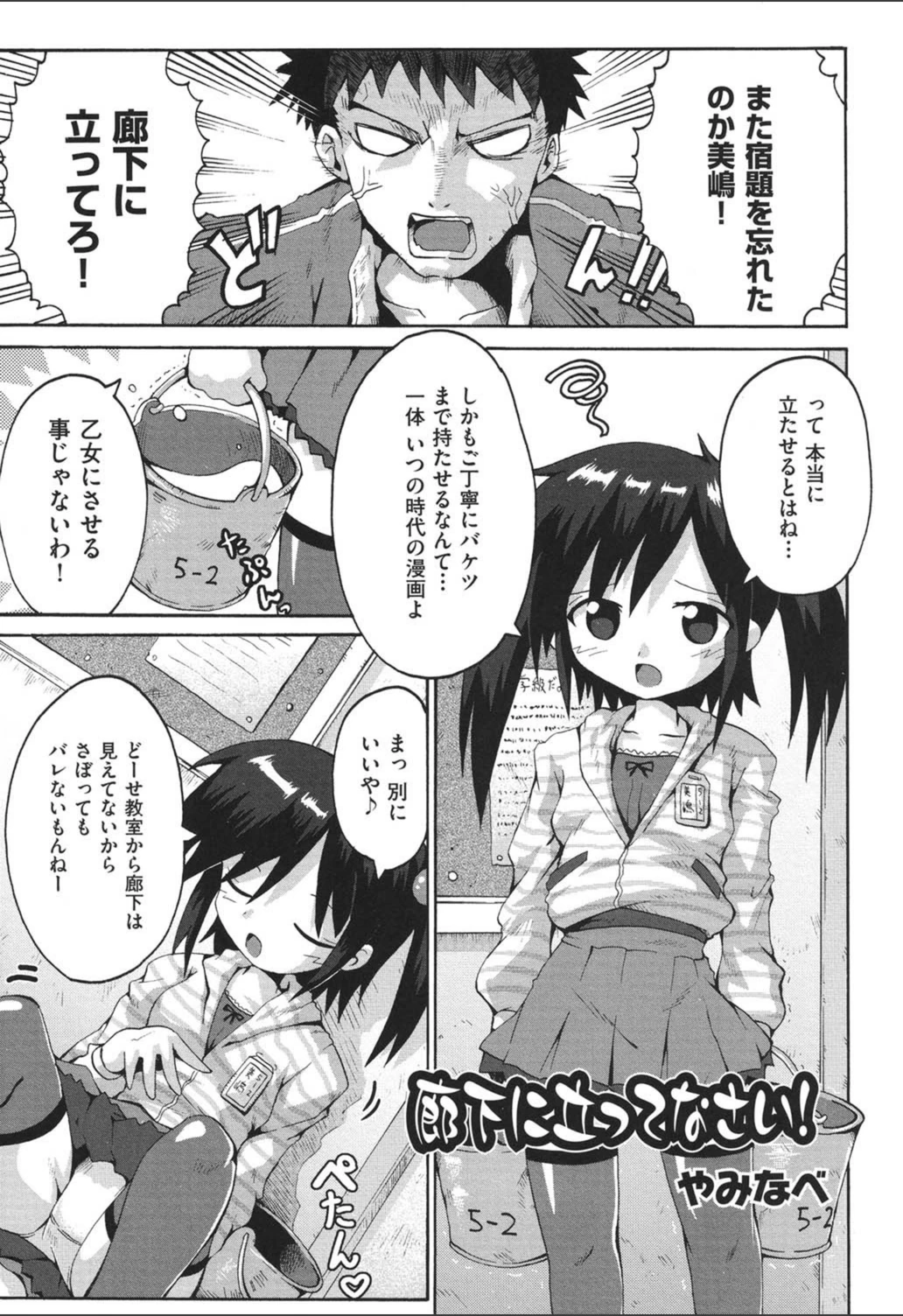試し読み 1枚目