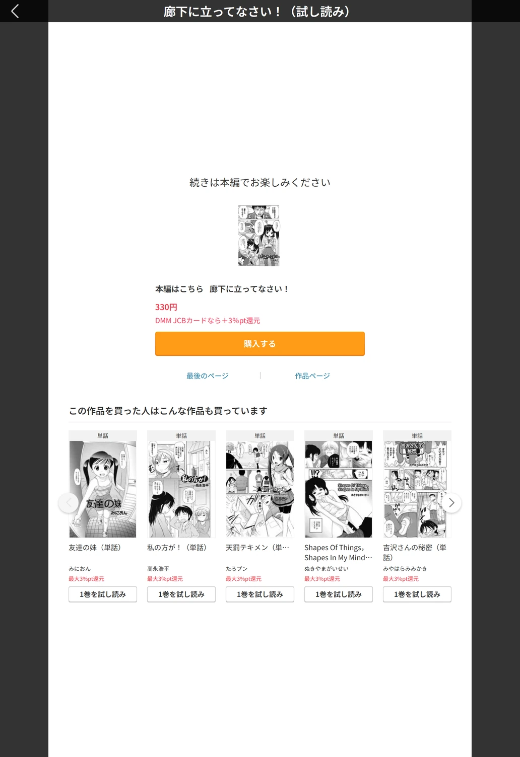 試し読み 5枚目