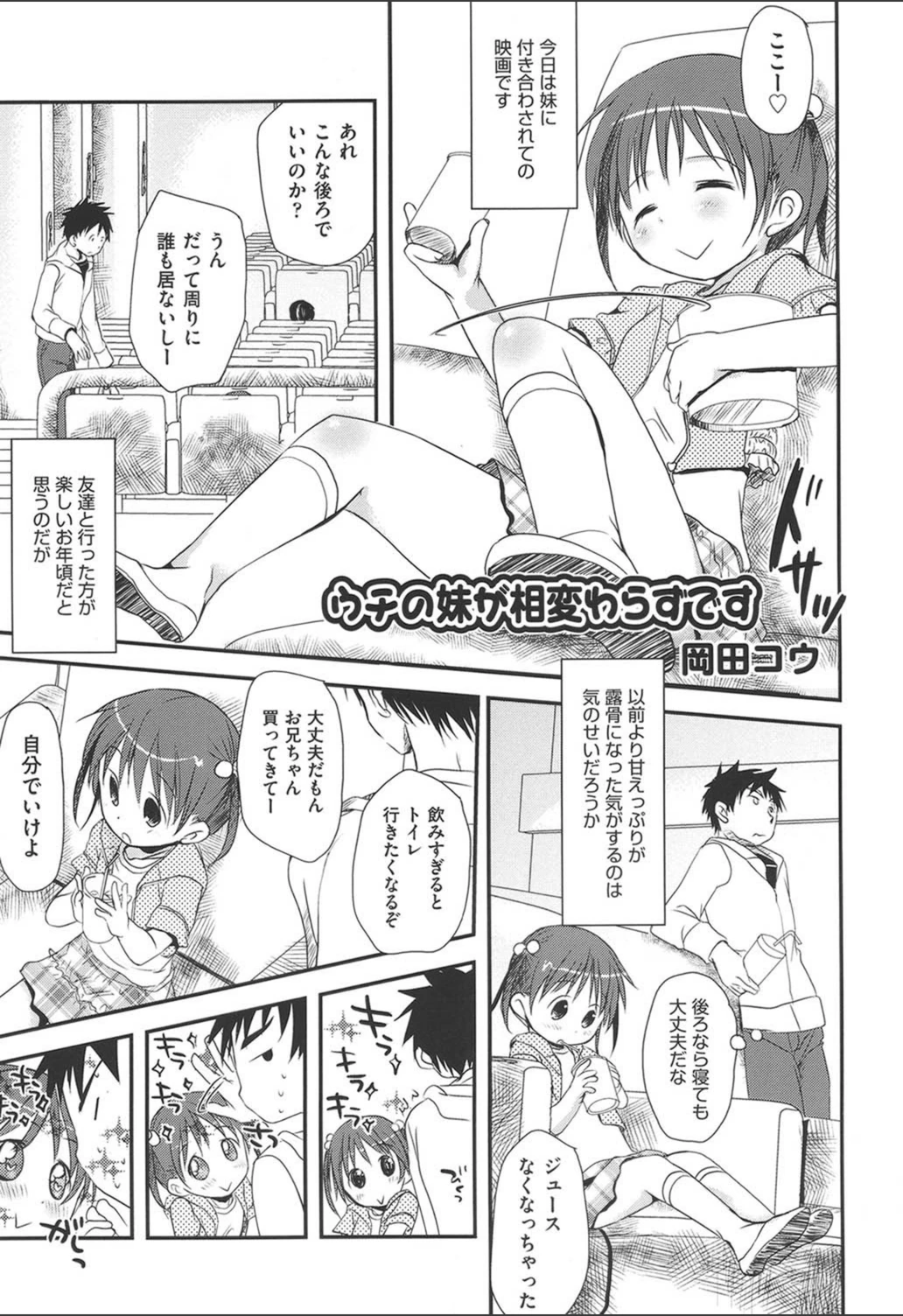 試し読み 1枚目