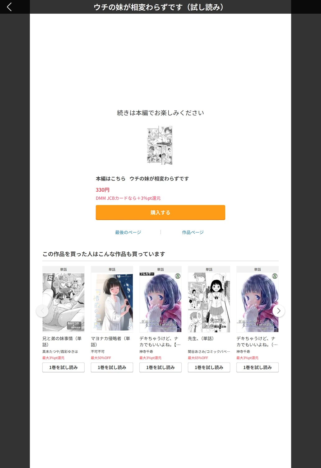 試し読み 5枚目