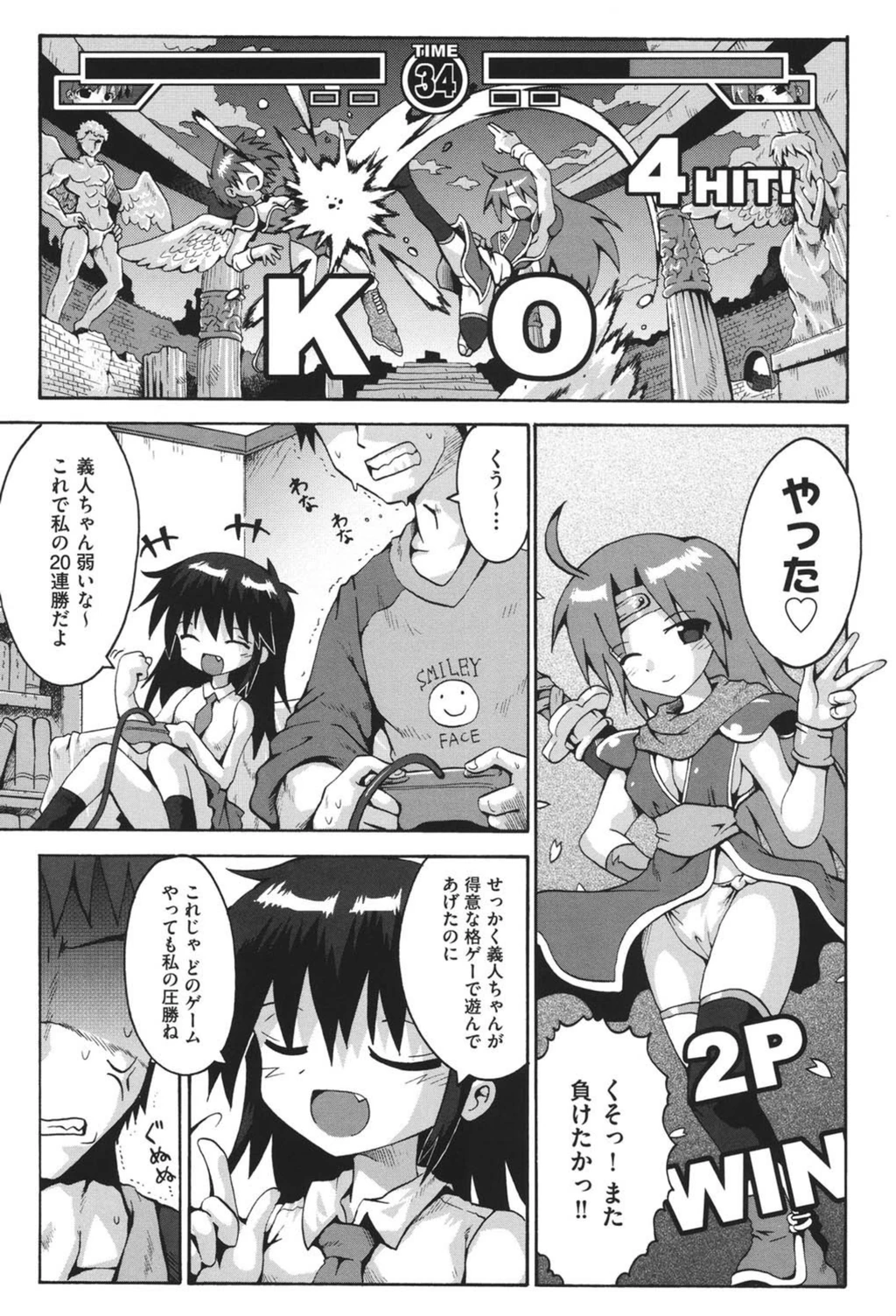 試し読み 1枚目