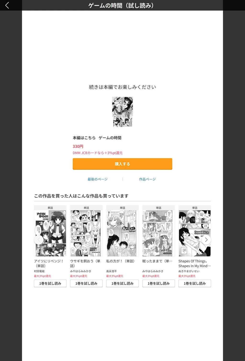 試し読み 5枚目