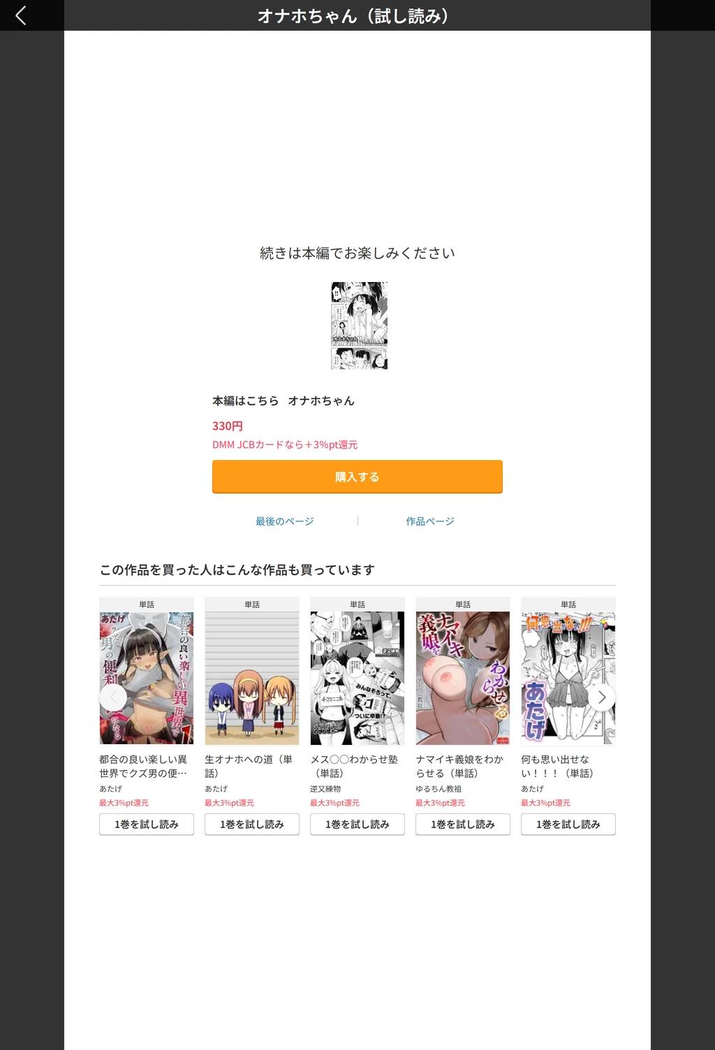 試し読み 5枚目