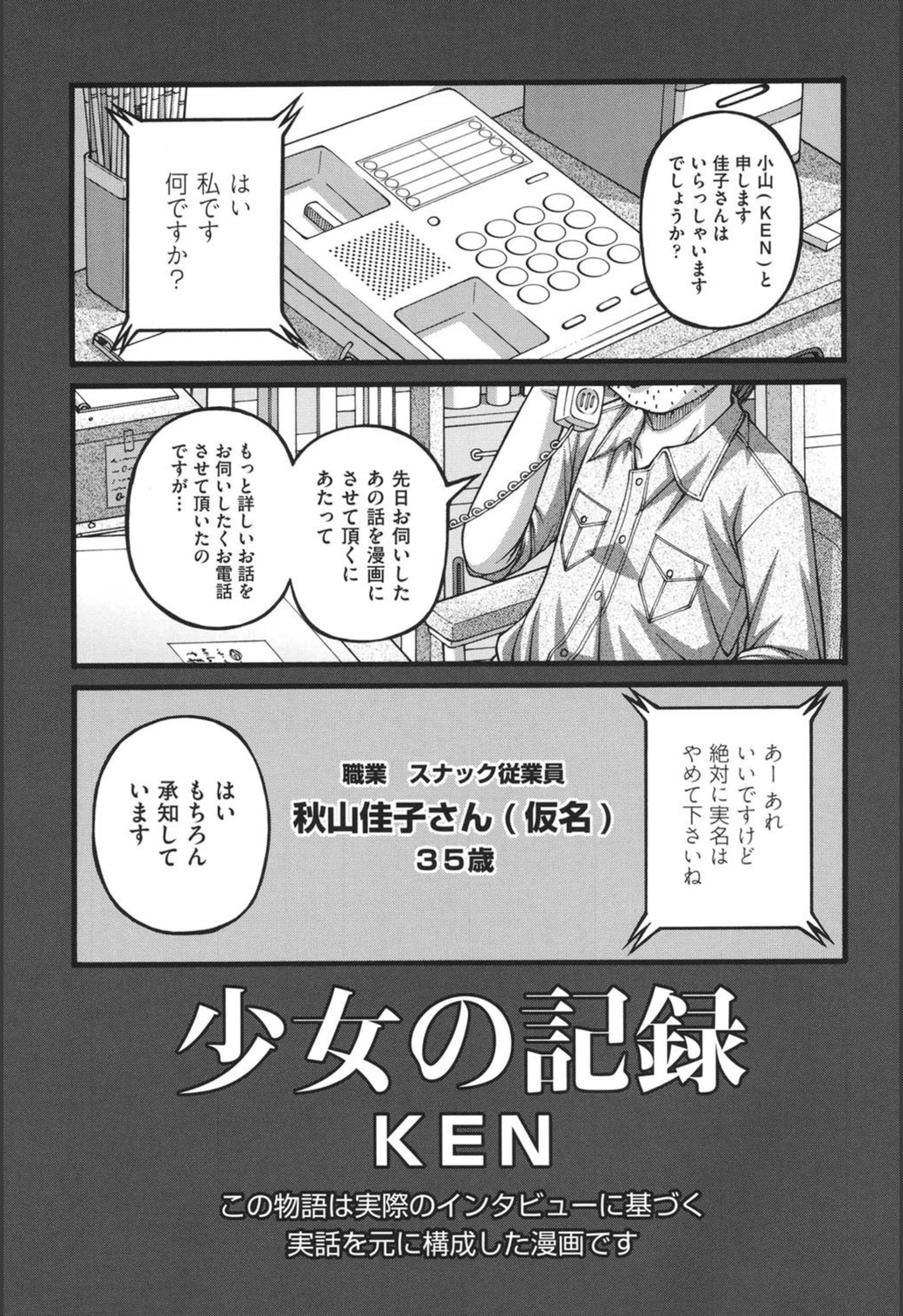 試し読み 1枚目