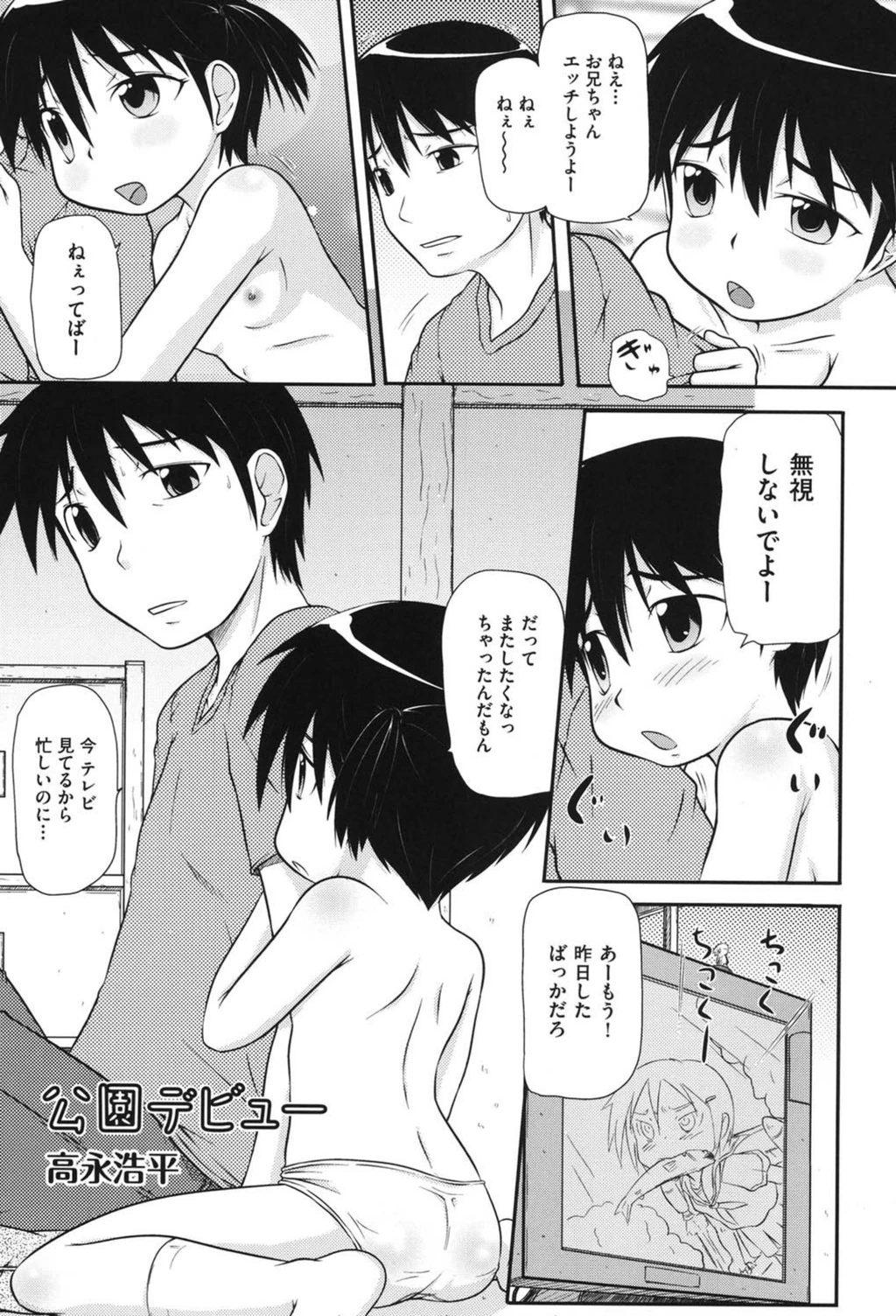 試し読み 1枚目