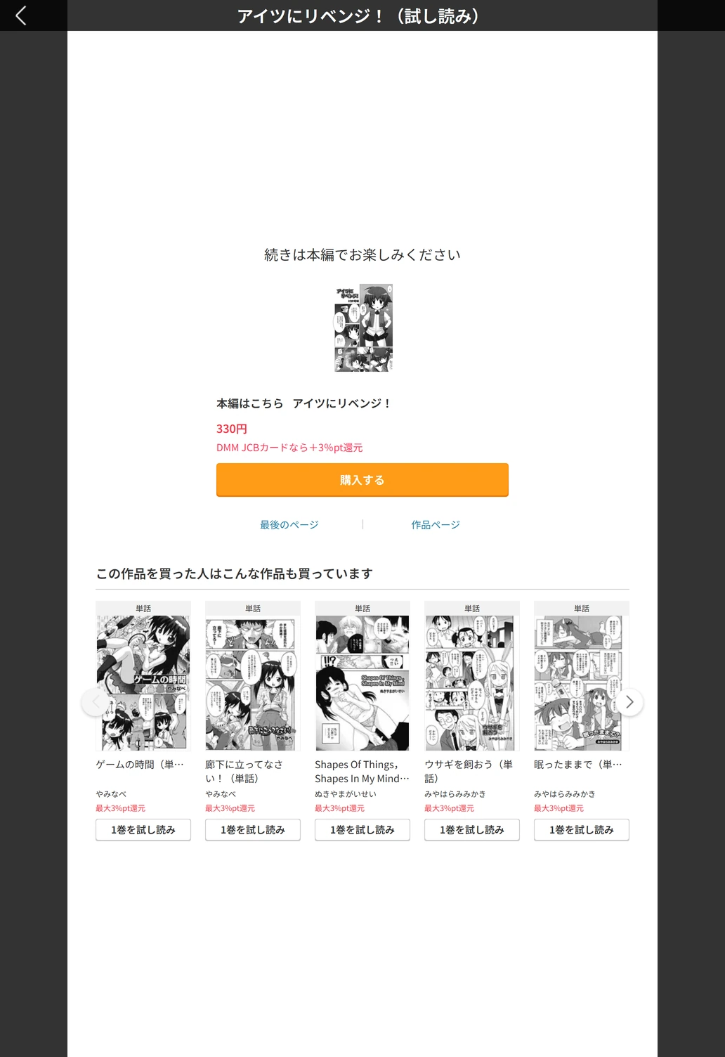 試し読み 5枚目