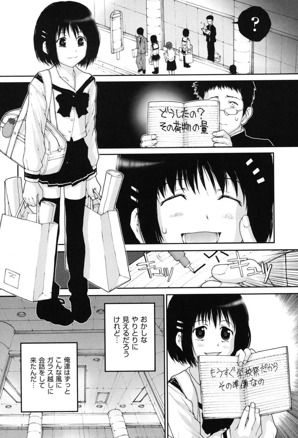 試し読み 2枚目
