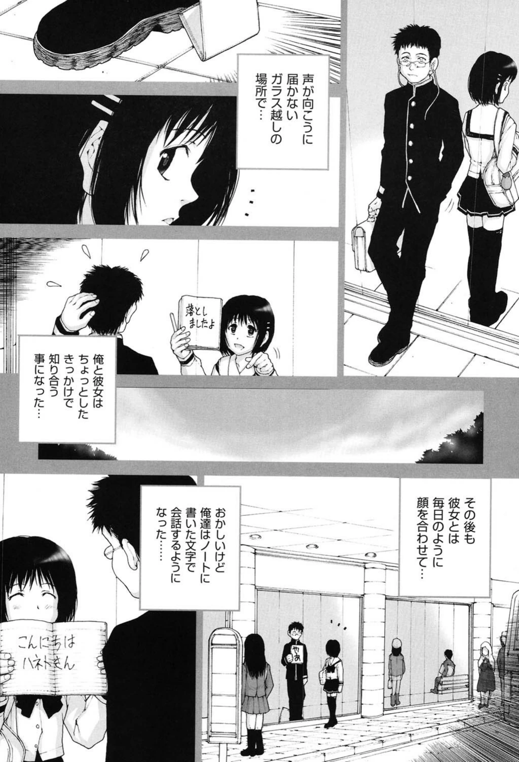 試し読み 3枚目