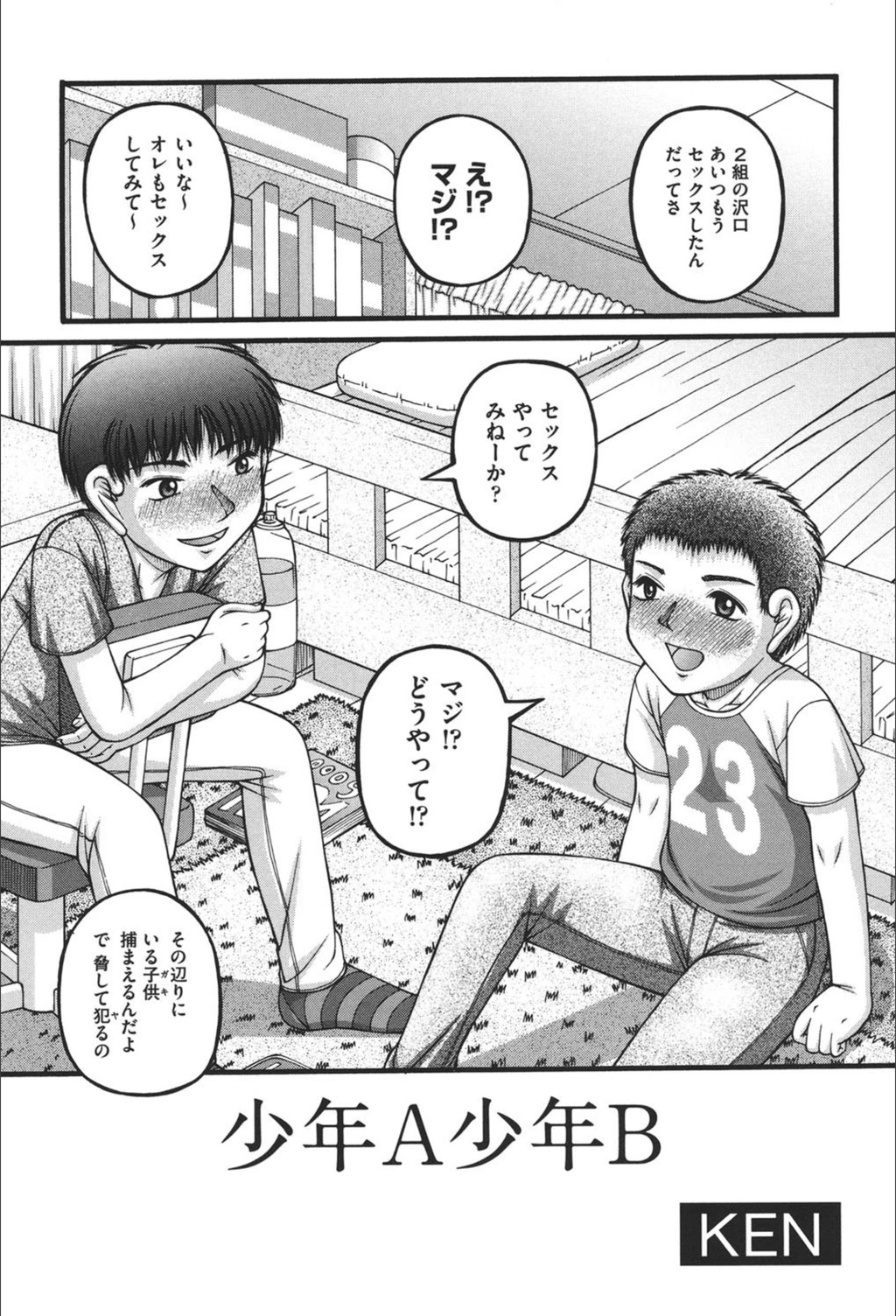 試し読み 1枚目