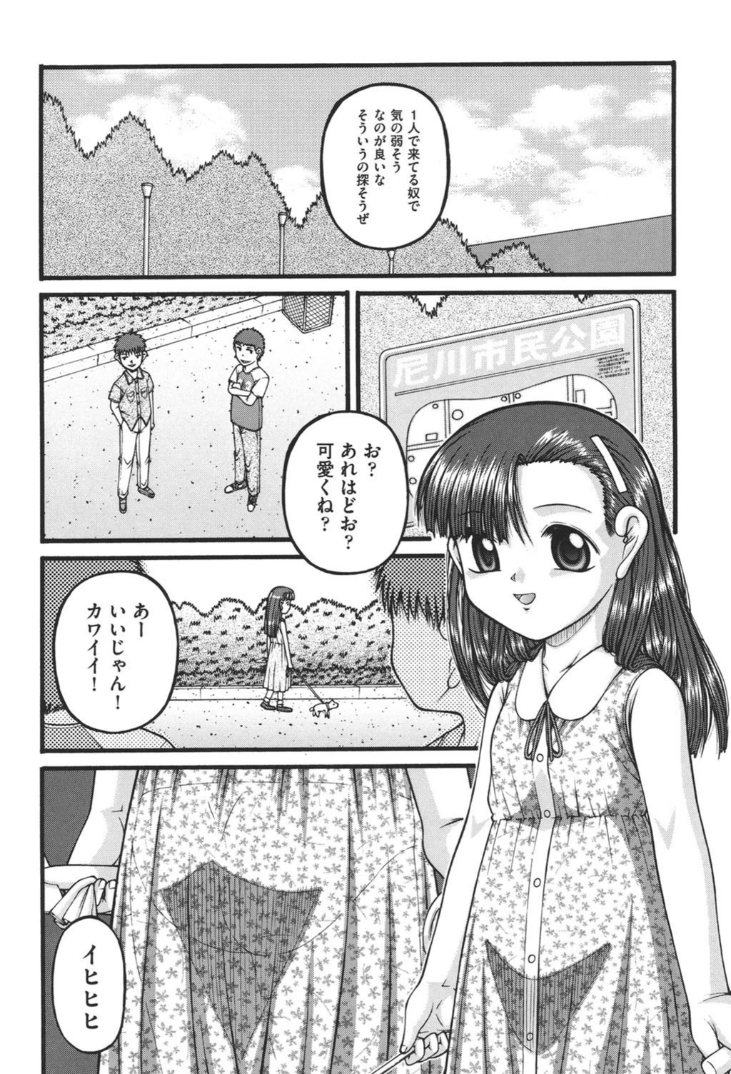 試し読み 2枚目