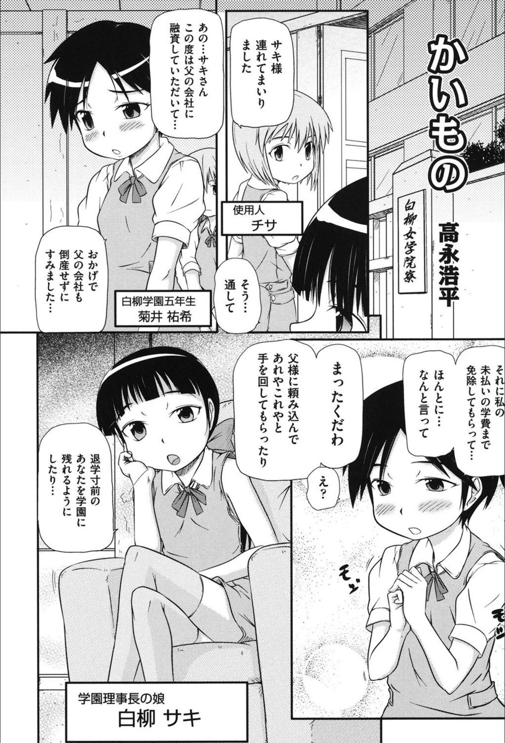 試し読み 1枚目