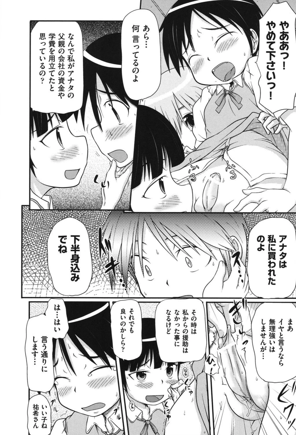 試し読み 4枚目