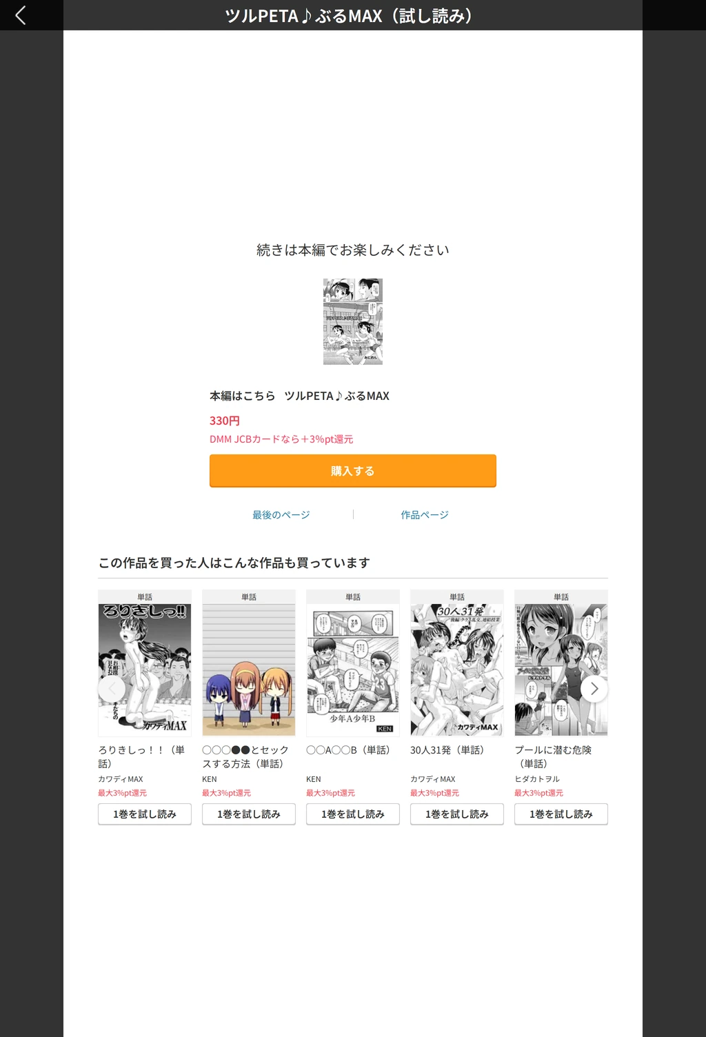 試し読み 5枚目