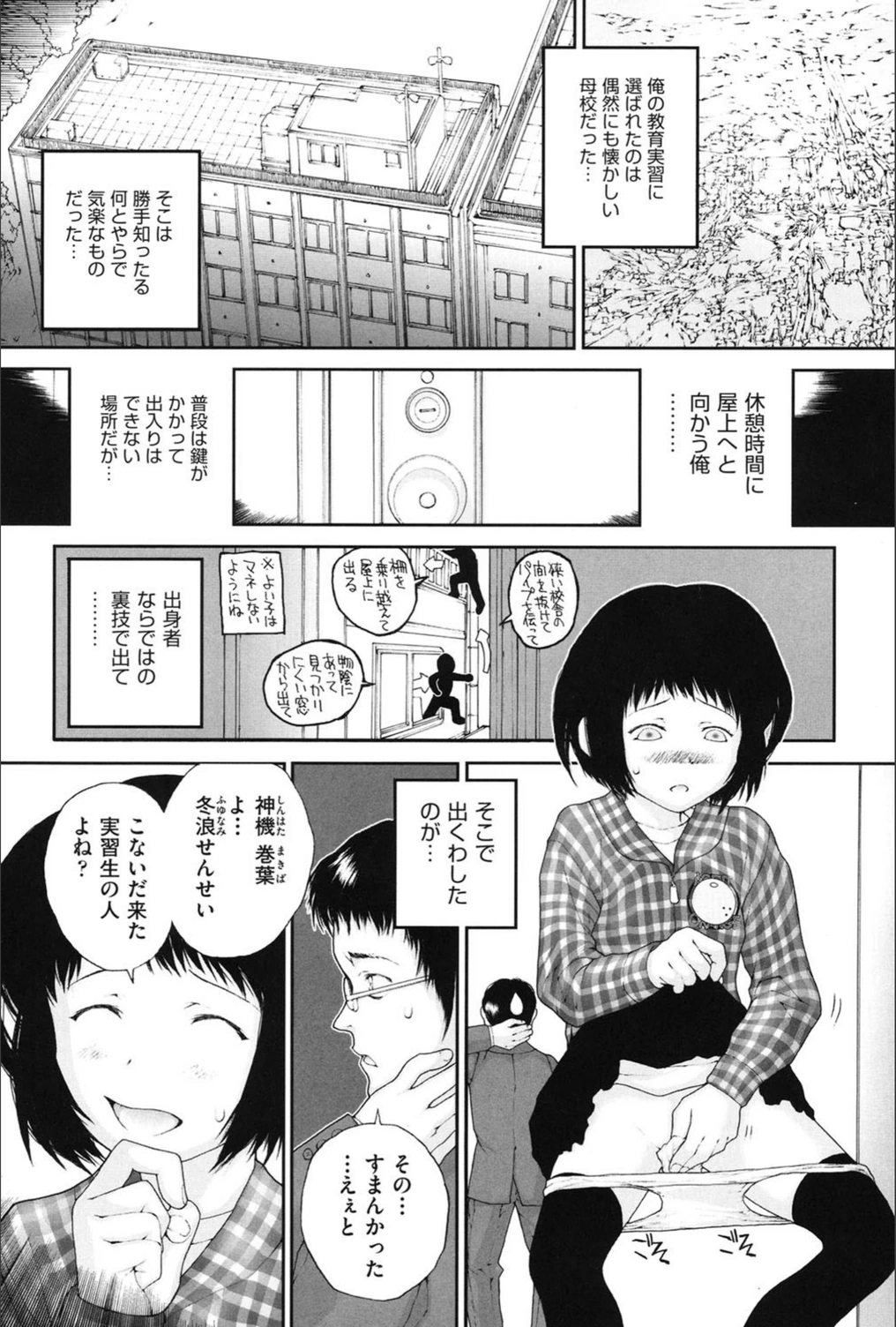 試し読み 2枚目