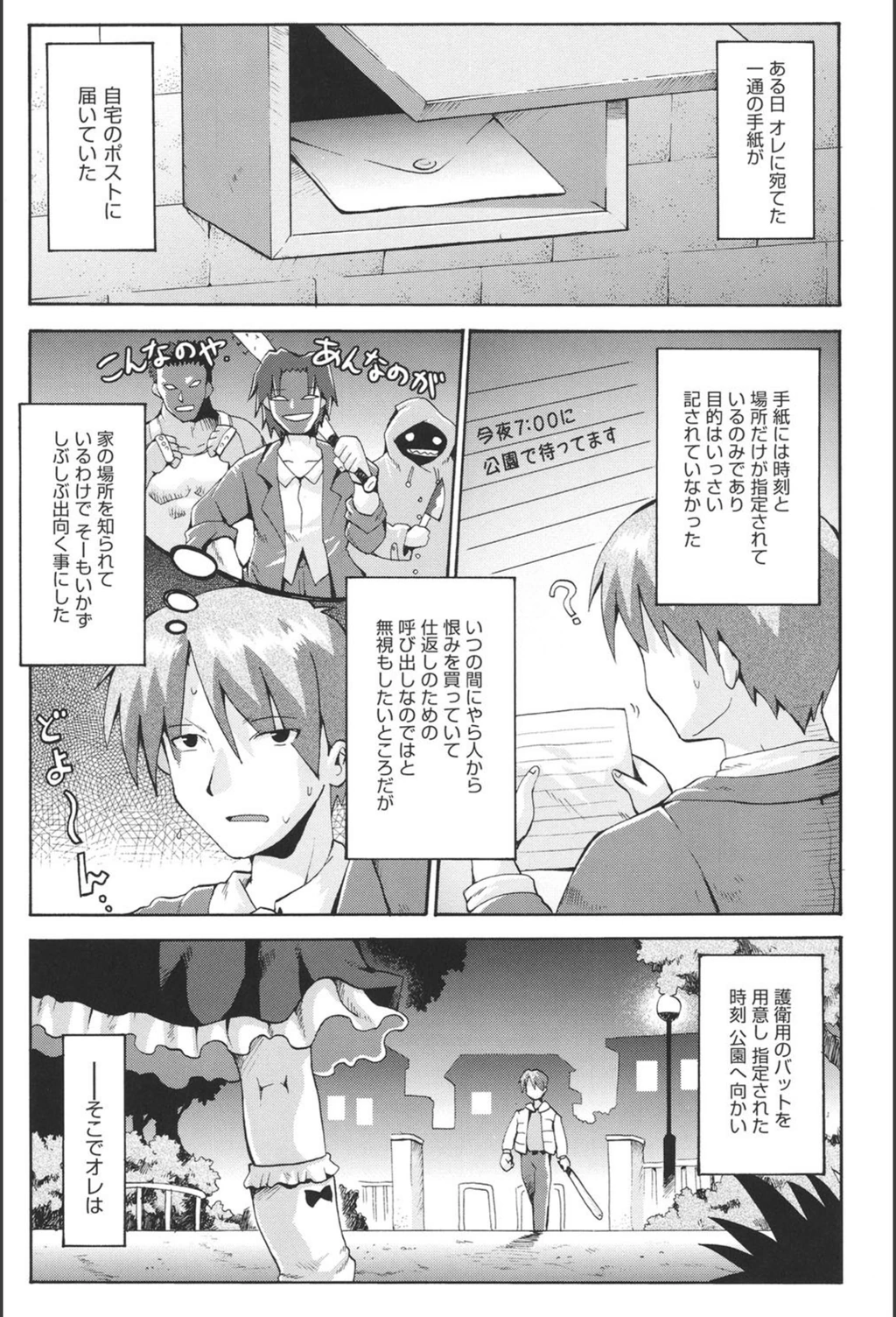 試し読み 1枚目