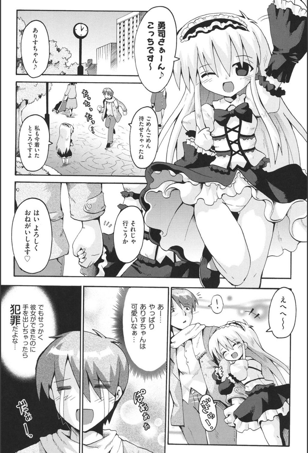 試し読み 7枚目