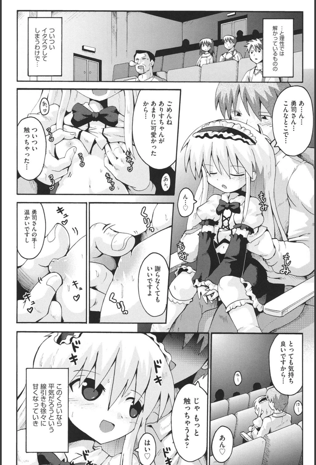 試し読み 8枚目
