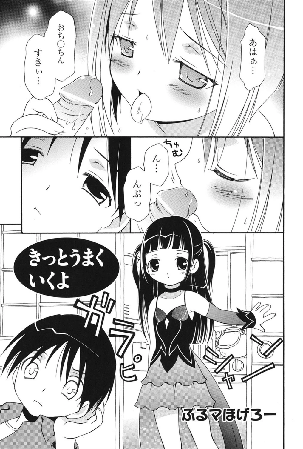 試し読み 1枚目