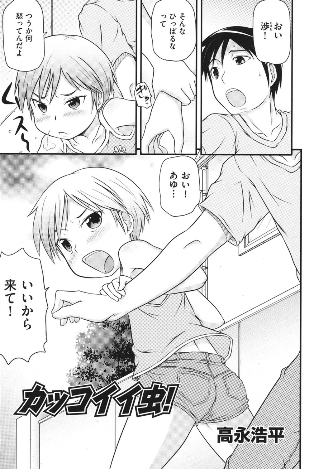 試し読み 1枚目