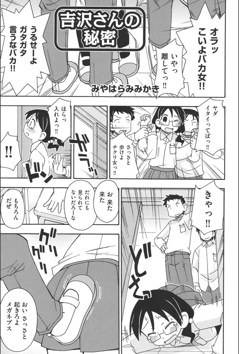 試し読み 1枚目