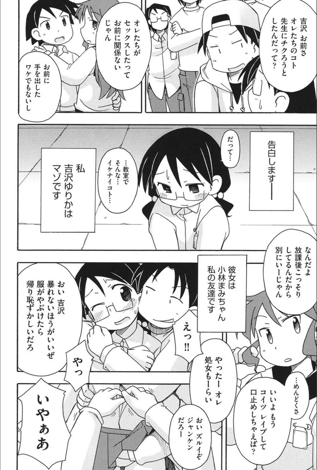 試し読み 2枚目