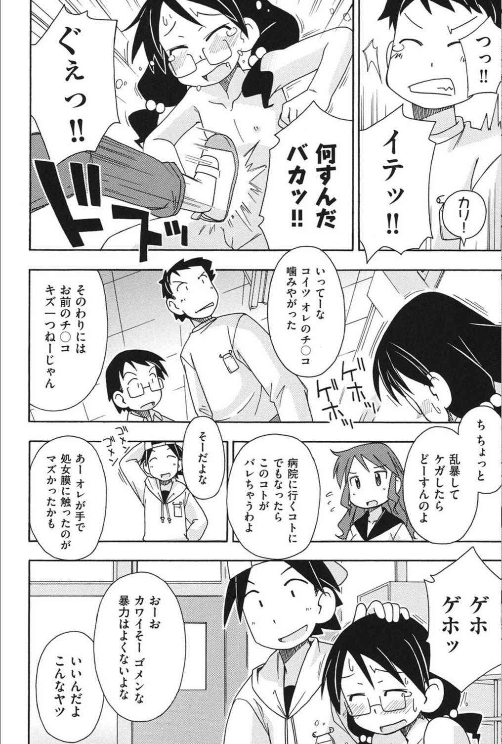試し読み 6枚目