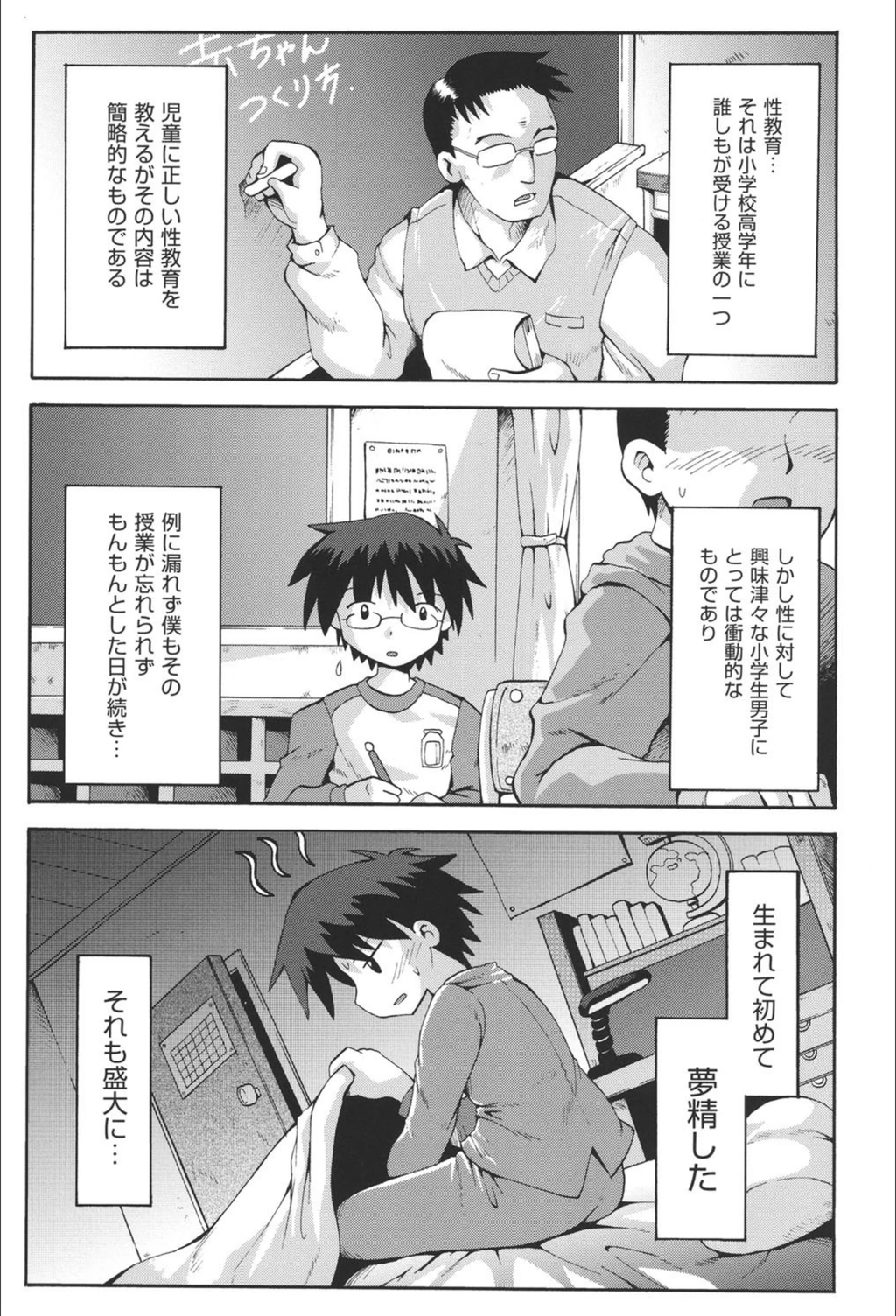 試し読み 1枚目