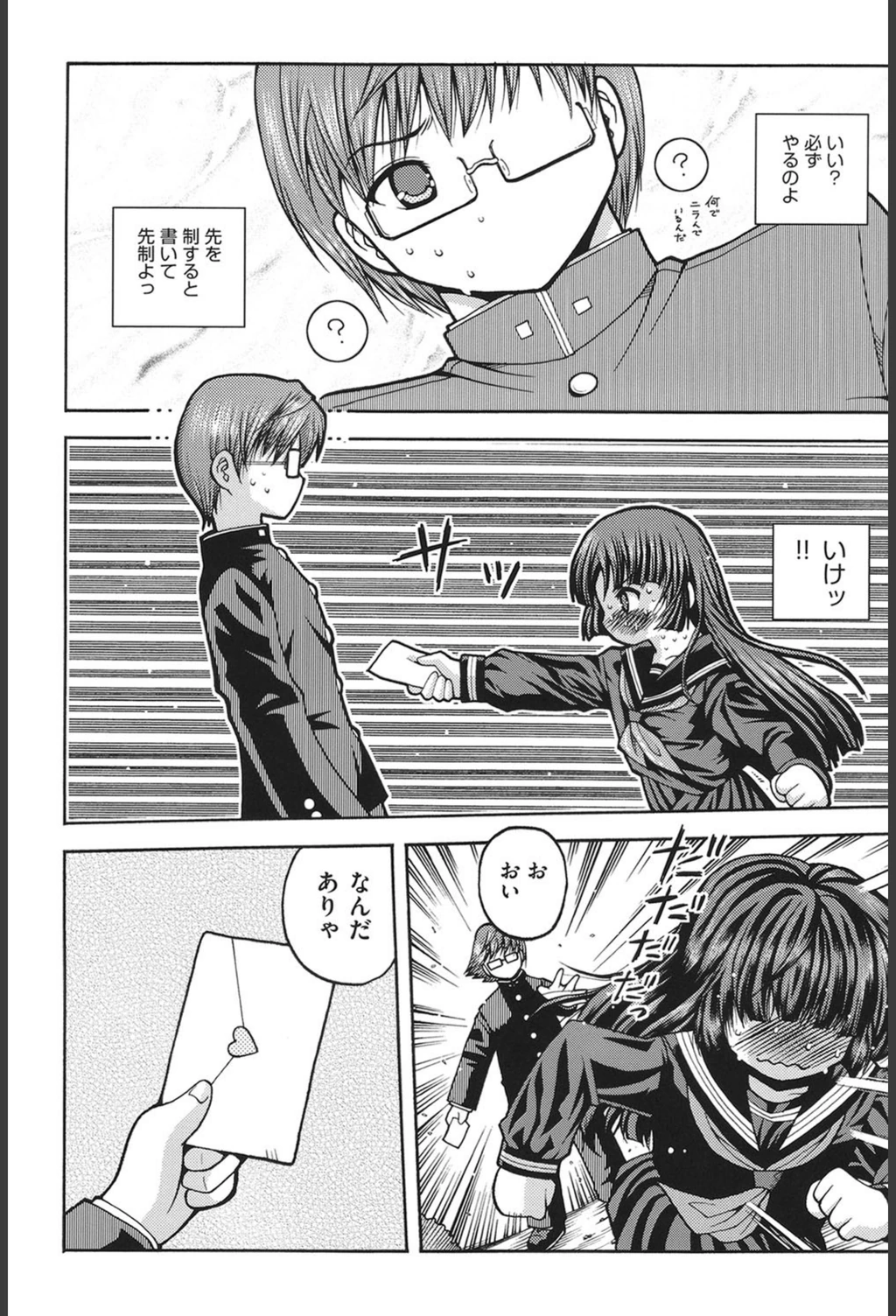 試し読み 2枚目