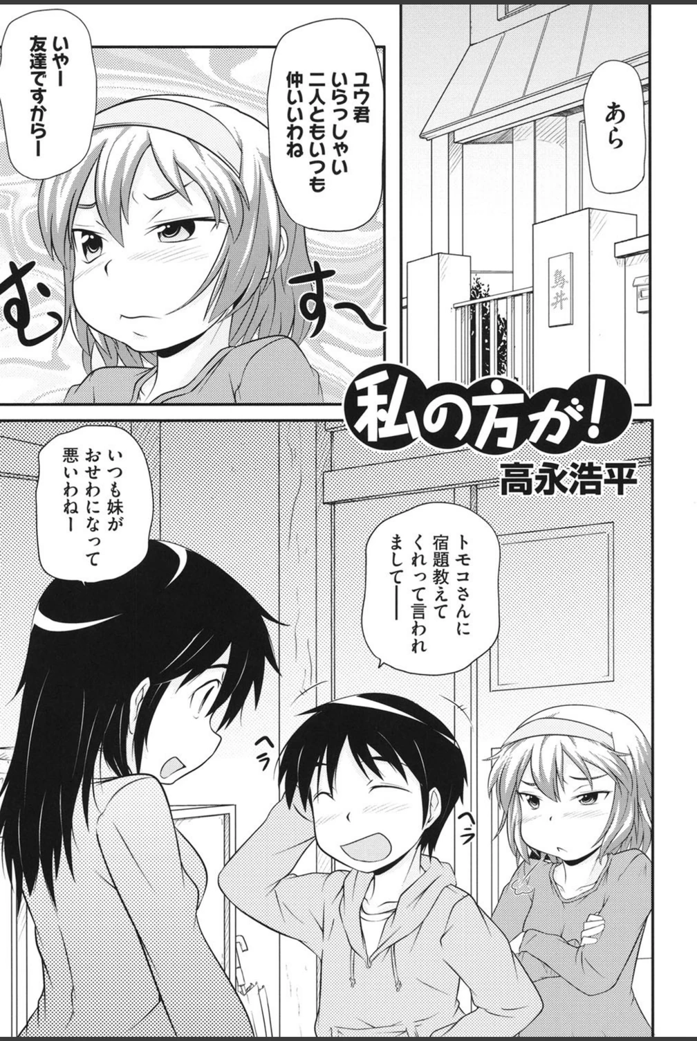 試し読み 1枚目