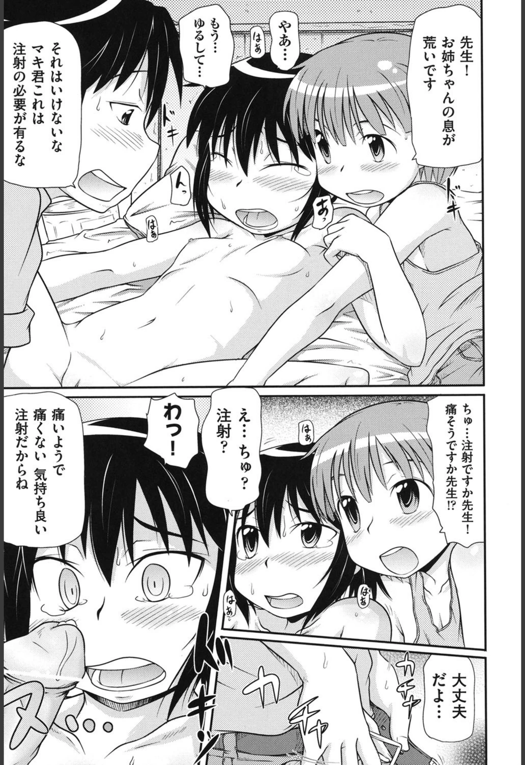 試し読み 7枚目