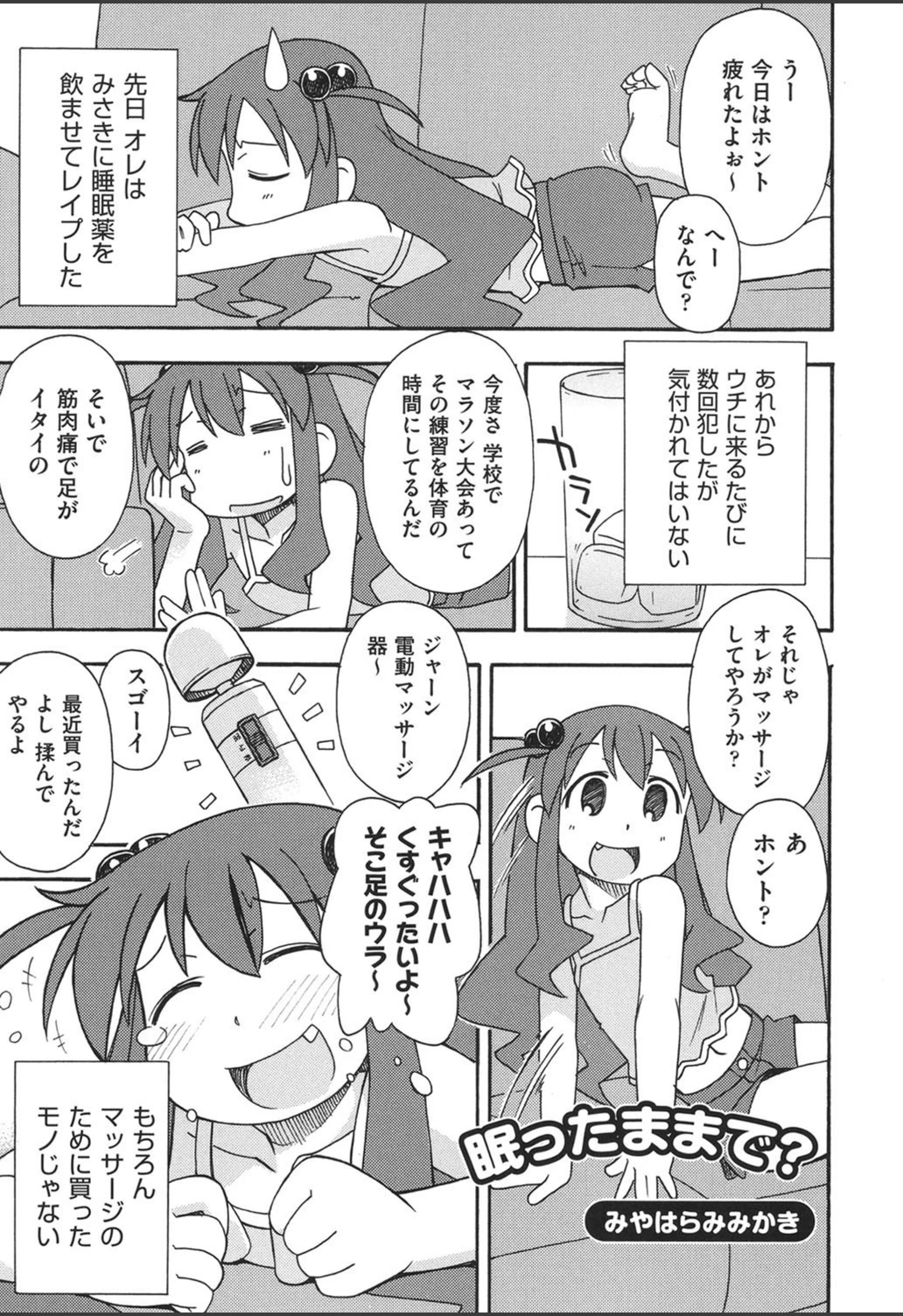 試し読み 1枚目