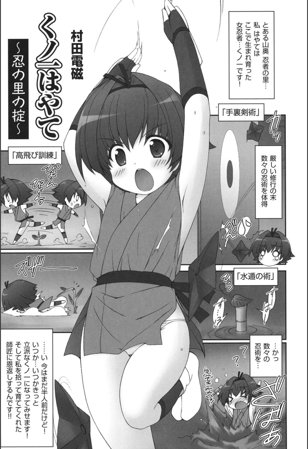 試し読み 1枚目
