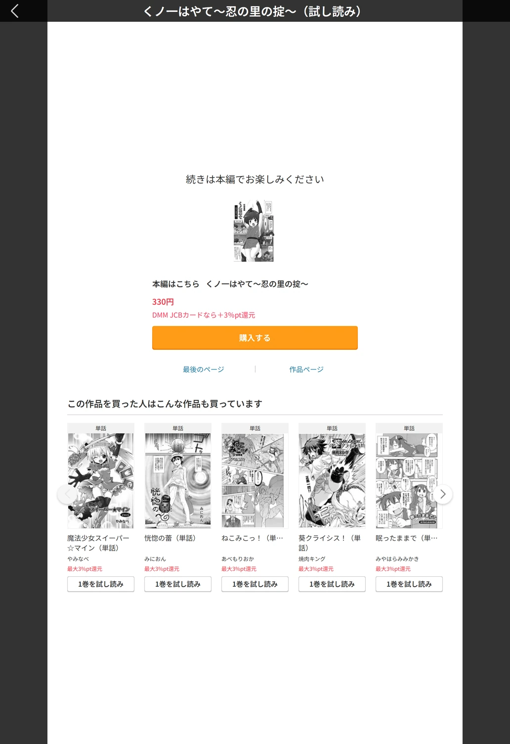 試し読み 5枚目