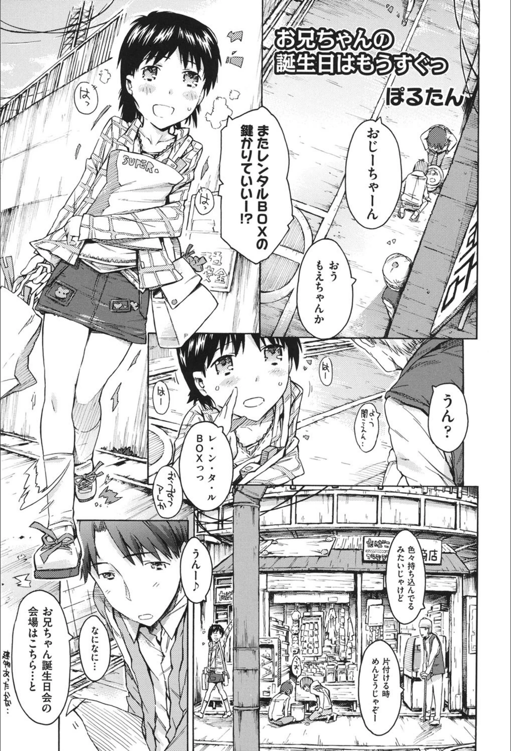 試し読み 1枚目